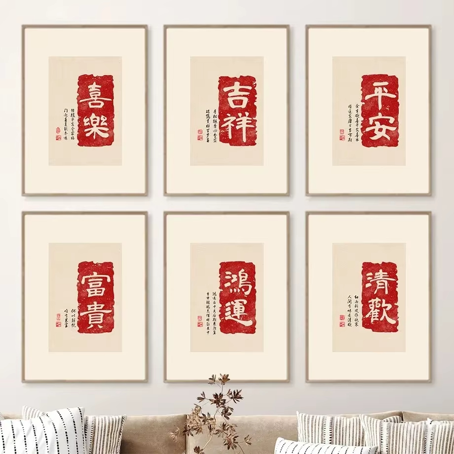 Home Improvement Quotes - Minimalistyczny chiński plakat z czerwonym napisem