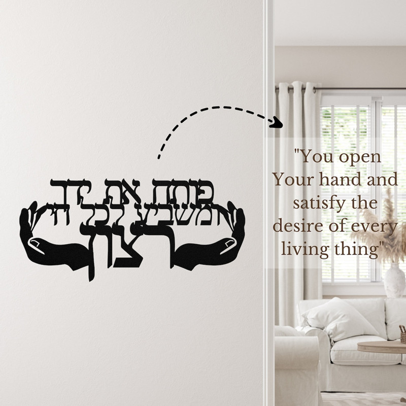 Home Improvement Quotes - Otwierasz dłonie unikalna hebrajska fraza winylowa