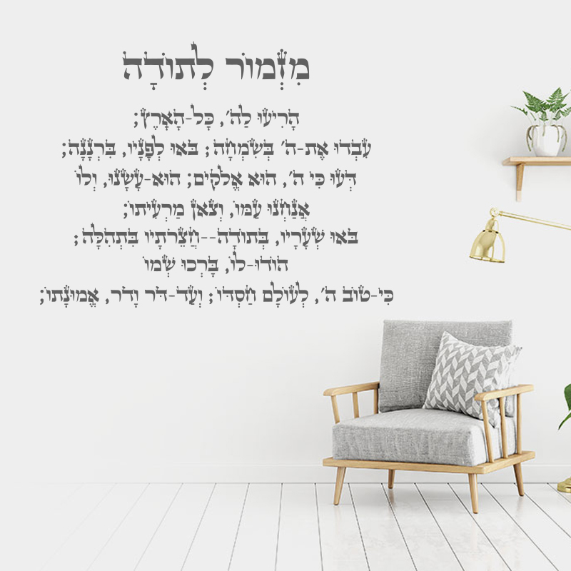 Hebrajskie frazy naklejki ście – Home Improvement Quotes recenzja i cena